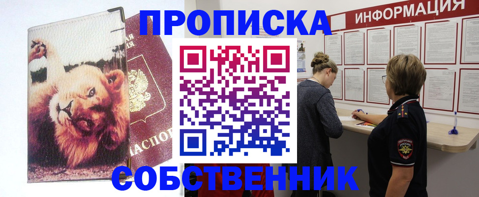 временная регистрация 2025 в Кунгуре