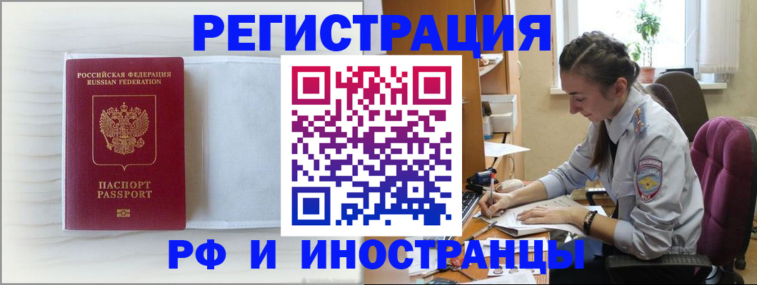 временная регистрация гарантия в Кунгуре